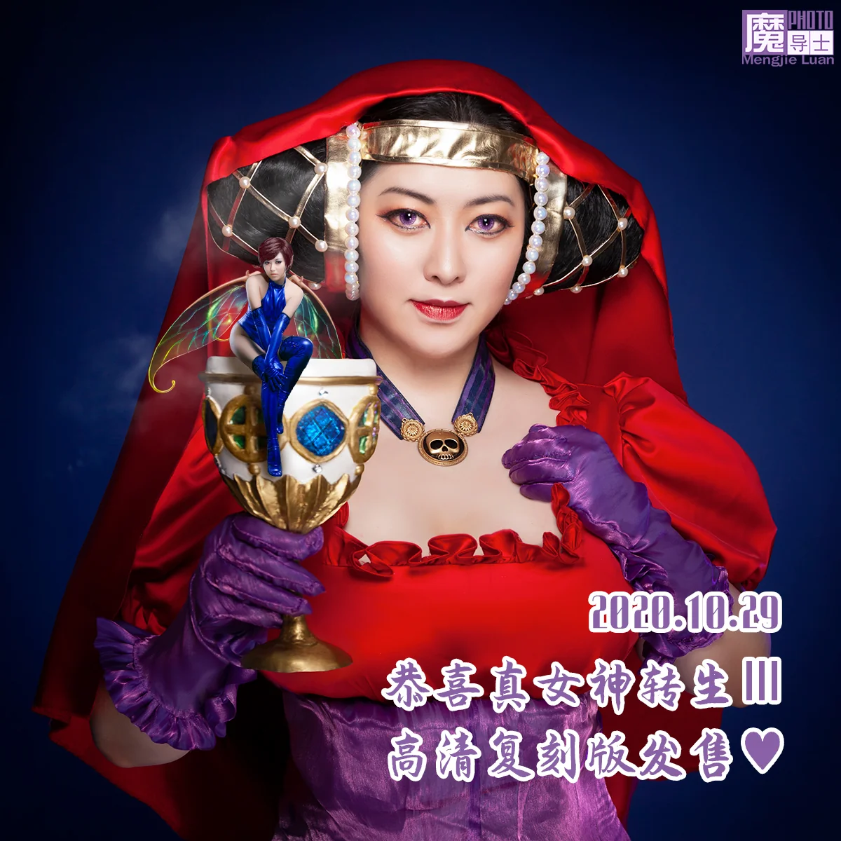 Babylon the Great大巴比伦COS写真