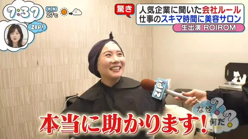 《樂天集團的新奇福利》公司有免費餐廳、健身房不稀奇 美髮和美甲沙龍才能拯救忙碌上班族｜高清图片集