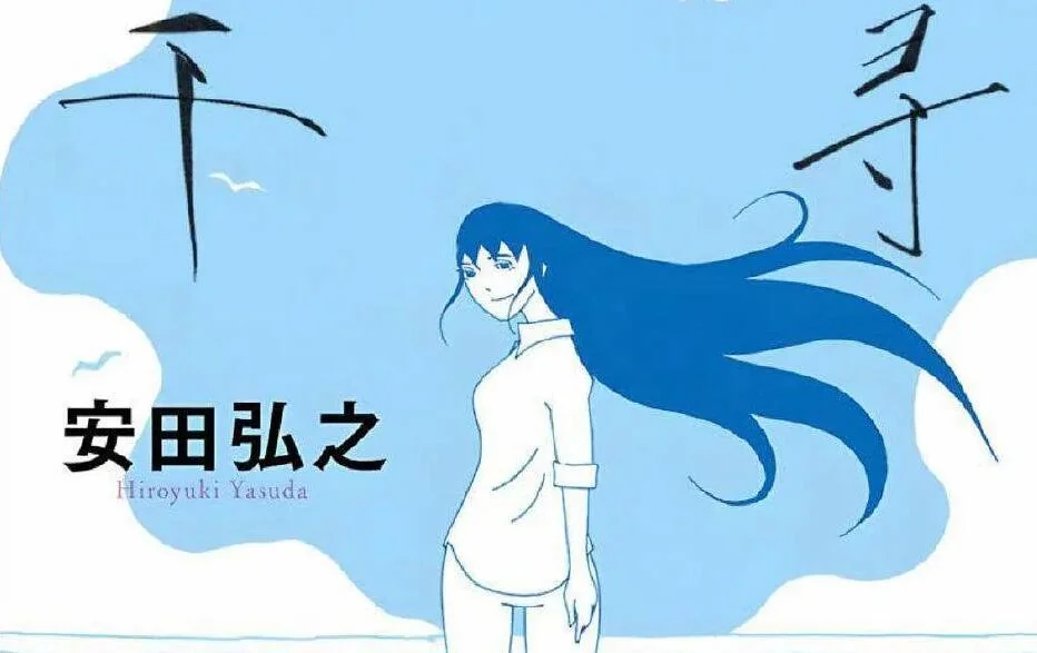 有村架纯主演的漫改电影《千寻小姐》公开预告片｜高清图片集