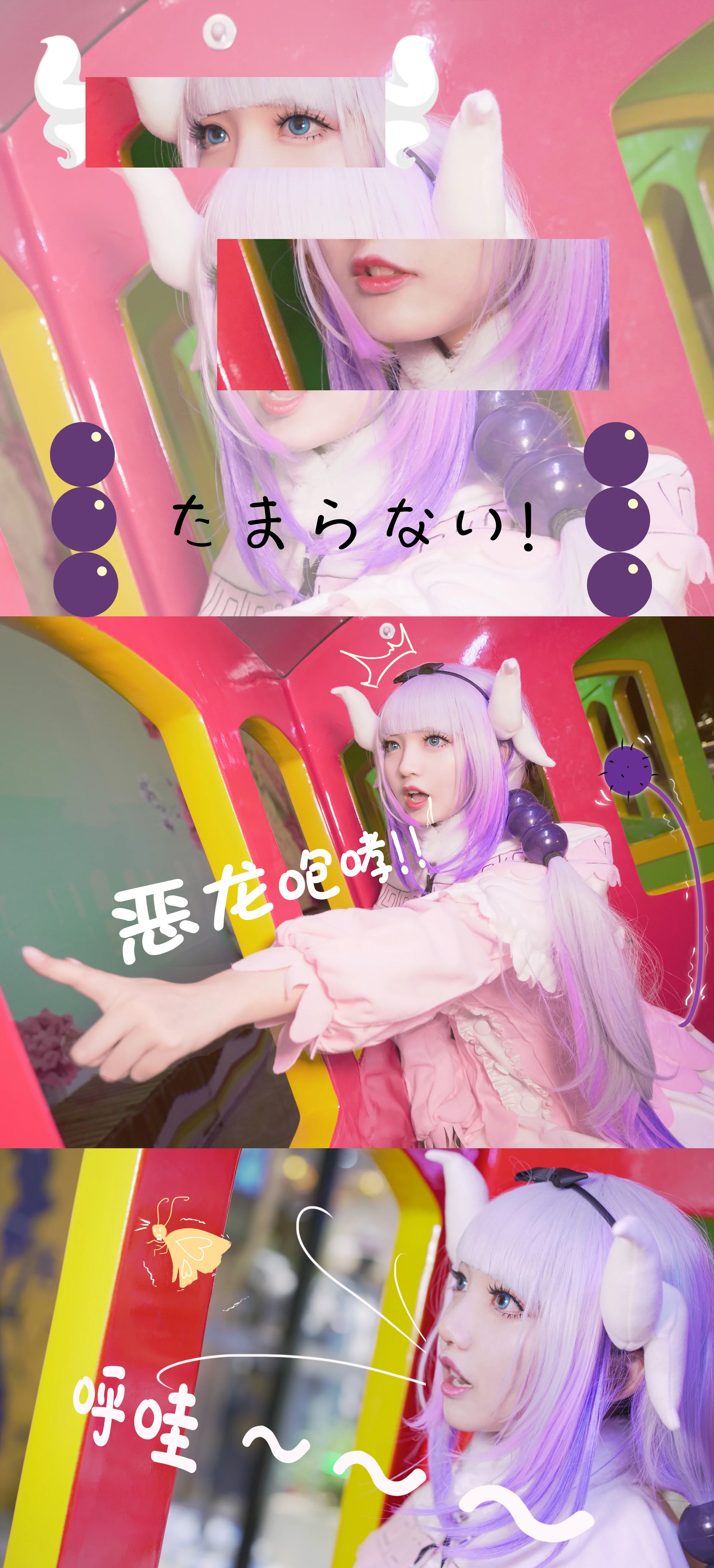 小林家的龙女仆康娜COS写真，愿意和我一起放烟花吃吃吃吗