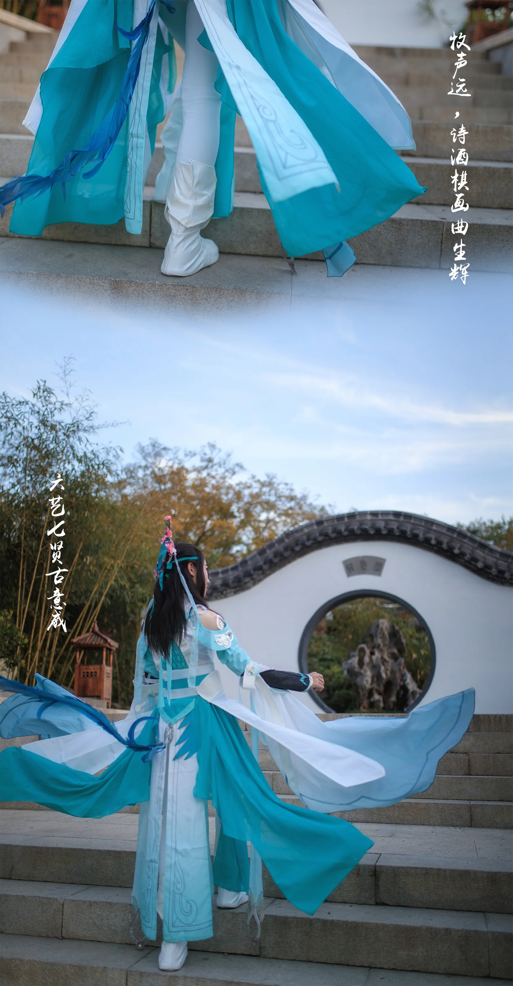 剑网三长歌门 雪河琴娘COS写真