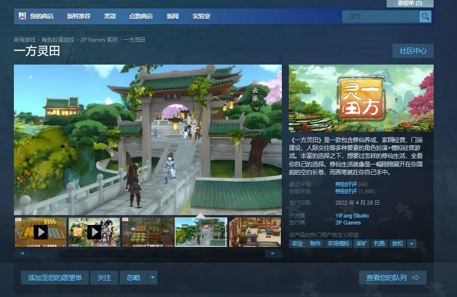一方灵田/官方中文/V0.8.011Alpha-灾变-剧情推进+大量新增｜高清图片集