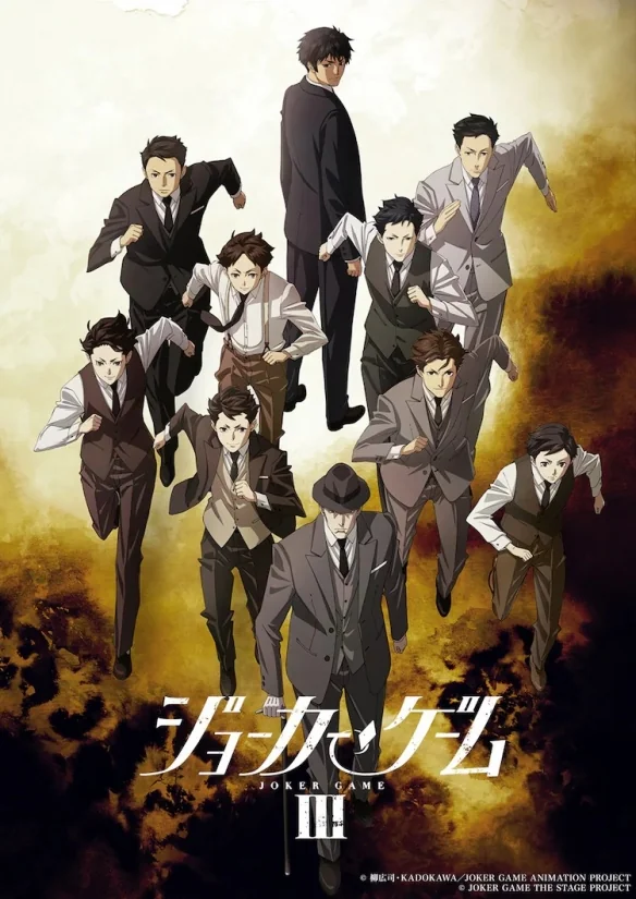 系列时隔7年新作舞台剧《Joker Game III》即将上演｜高清图片集