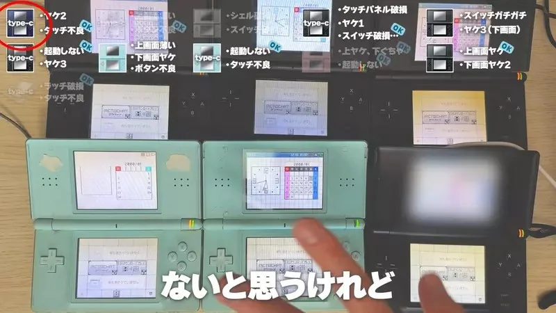 日本YouTuber實驗《修復螢幕泛黃的任天堂DS Lite》坊間傳說其實很有效？｜高清图片集
