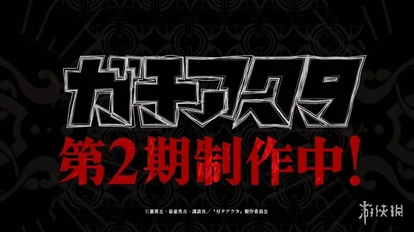 复仇之路继续！骨头社王牌《废渊战鬼》第二季官宣！｜高清图片集