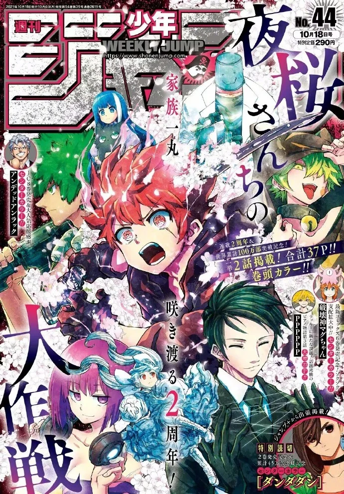 漫画《夜樱家的大作战》TV动画化决定！｜高清图片集