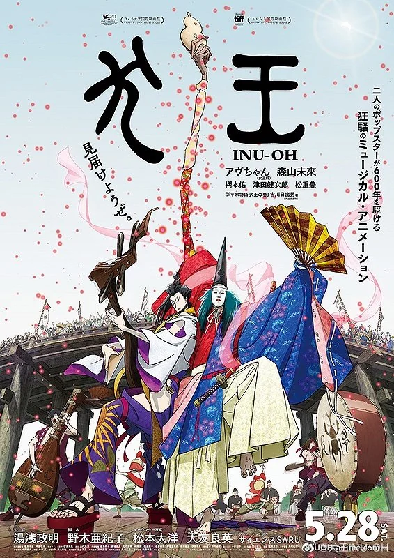 京都南会馆《平家物语：犬王 》上映决定！｜高清图片集