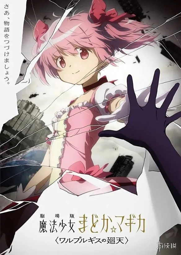 《魔法少女小圆》新剧场版动画确认引进中国香港｜高清图片集
