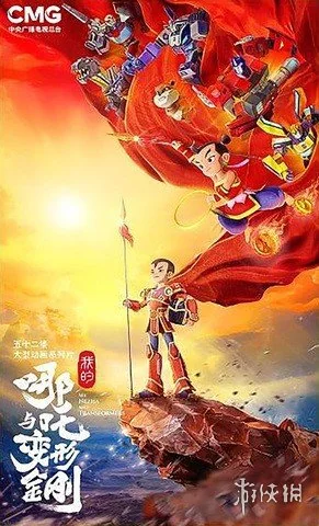 混天绫PK激光炮，哪吒、变形金刚硬核开团｜高清图片集