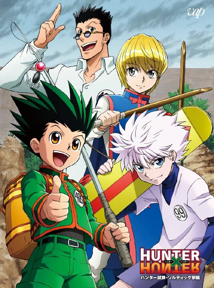 动画「猎人2011」全新BDBOX第一弹封面公开！｜高清图片集