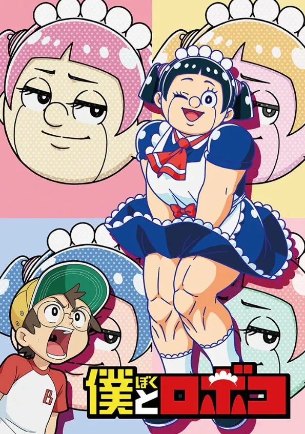 搞笑漫画《我与机器子》改编动画正式预告｜高清图片集