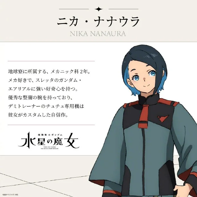 动画《机动战士高达 水星的魔女》公告：宫本侑芽由于身体不适需要调养｜高清图片集