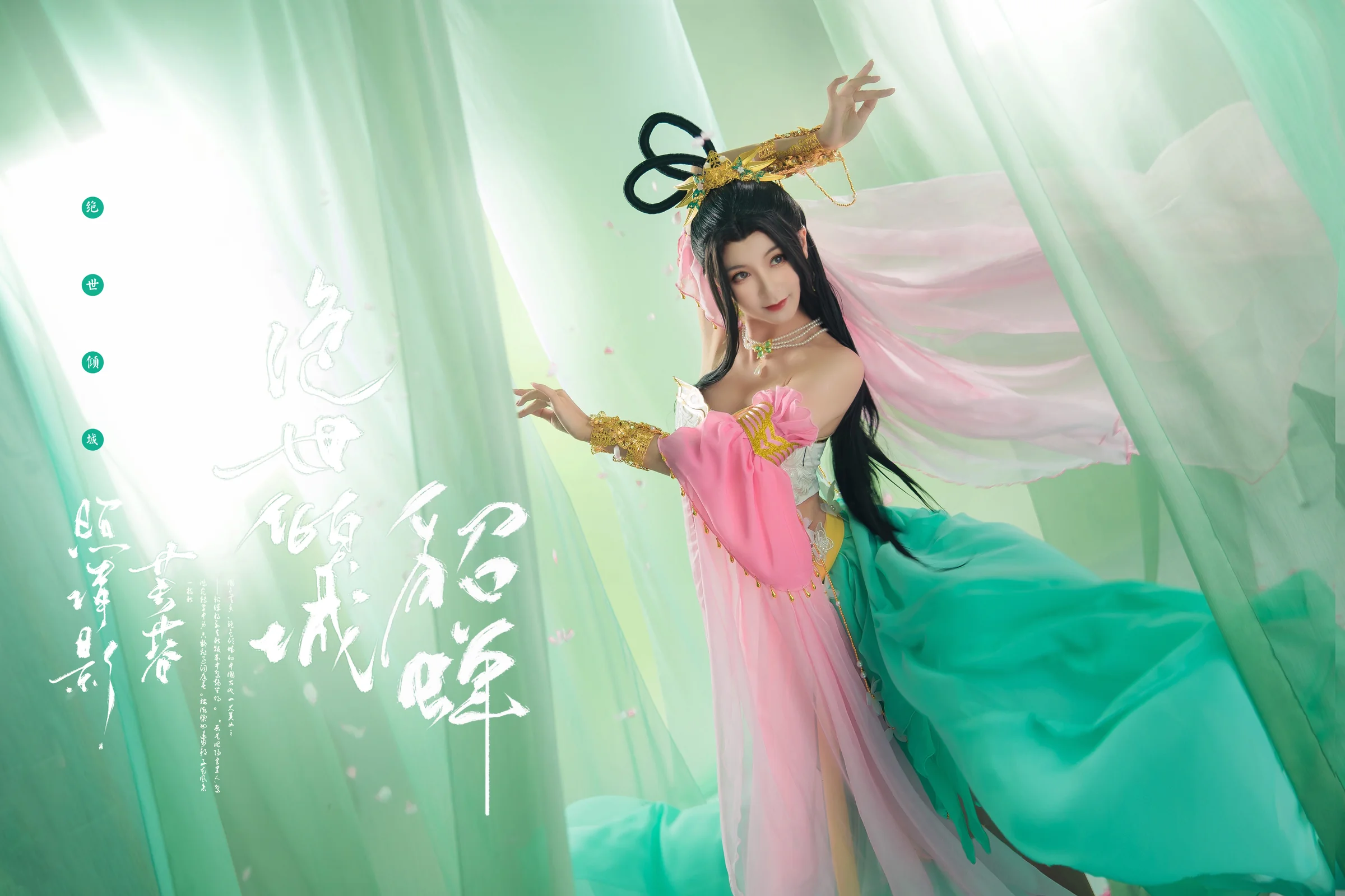 【COS写真/瑶音】三国杀·绝世倾城·貂蝉