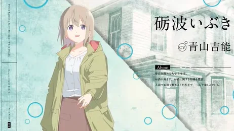 动画《上伊那牡丹,酒醉身姿似百合花般》公布新声优｜高清图片集