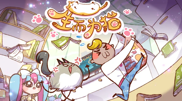 国产原创动画《生而为猫》PV首爆！人猫大战的号角正式吹响！｜高清图片集