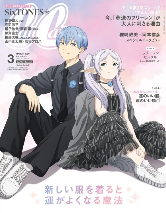 《葬送的芙莉莲》登时尚杂志封面！声优披露角色心声｜高清图片集