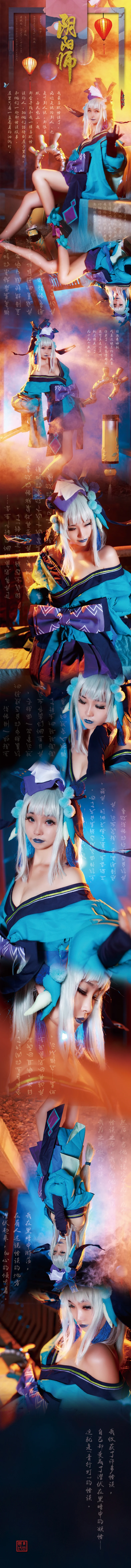 阴阳师青行灯COS写真