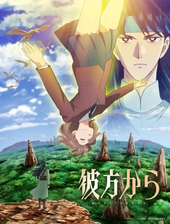 《来自远方》TV动画定档10月 经典奇幻漫画全新登场｜高清图片集