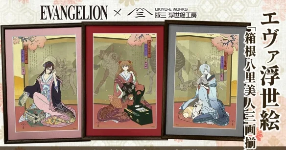 《新世纪福音战士》官宣推出艺术企划“EVA浮世绘”｜高清图片集