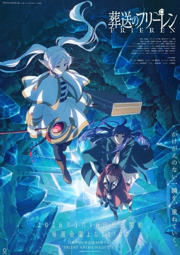 《葬送的芙莉莲》第二季主视觉图公开！2026年1月开播｜高清图片集