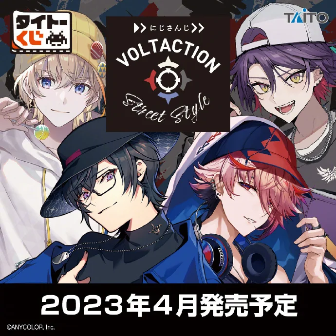 にじさんじ「VOLTACTION」Street Style タイトーくじ新周边｜高清图片集