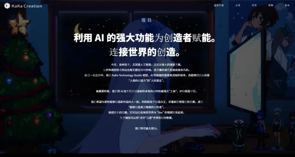该不该用AI创造作品？日本各大动漫平台对此发生争执｜高清图片集