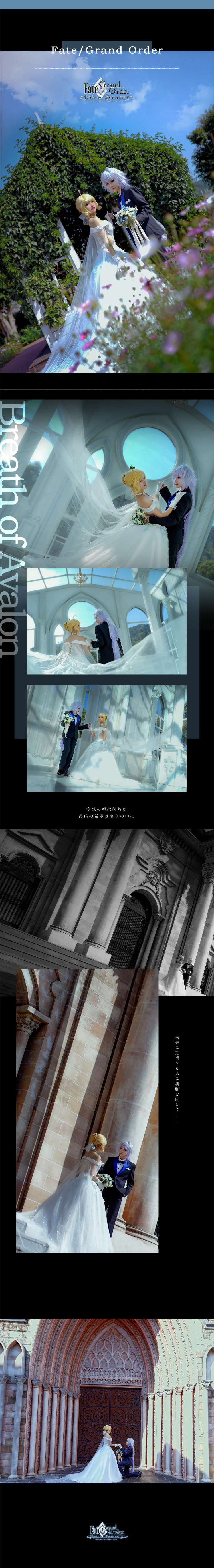 fgo 阿瓦隆庆典COS写真