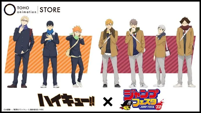 JumpFesta 2023「排球少年」新周边视觉图｜高清图片集