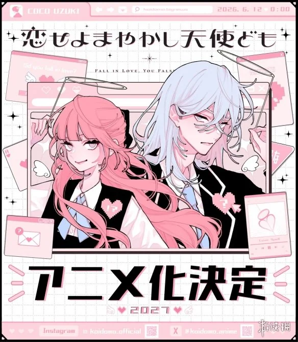 热门反差萌恋爱漫画《恋爱吧，假面天使》宣布动画化｜高清图片集