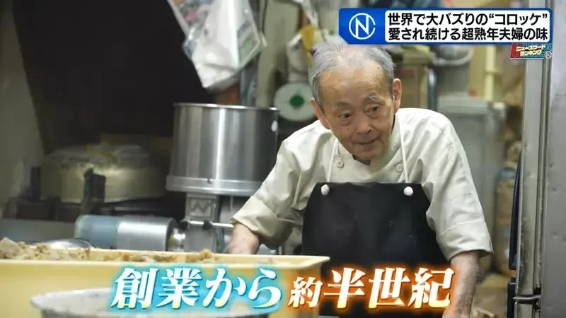 客人擅自拍片分享讓《大阪這間可樂餅店爆紅了》88歲老闆成了世界級偶像｜高清图片集