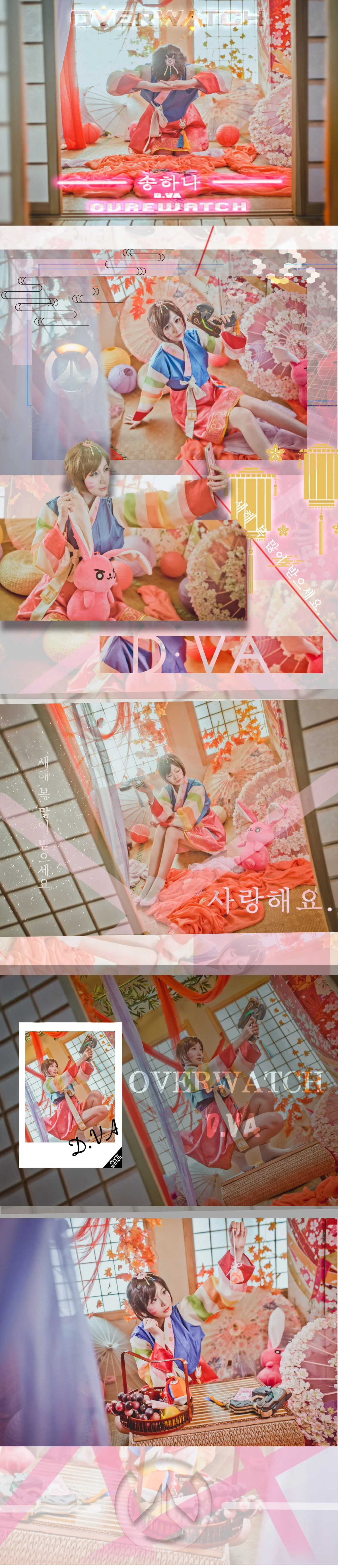 D.VA 爱你呦~｜高清图片集