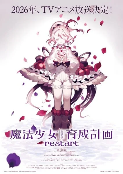 《魔法少女育成计划Restart》先导视觉图正式公开｜高清图片集