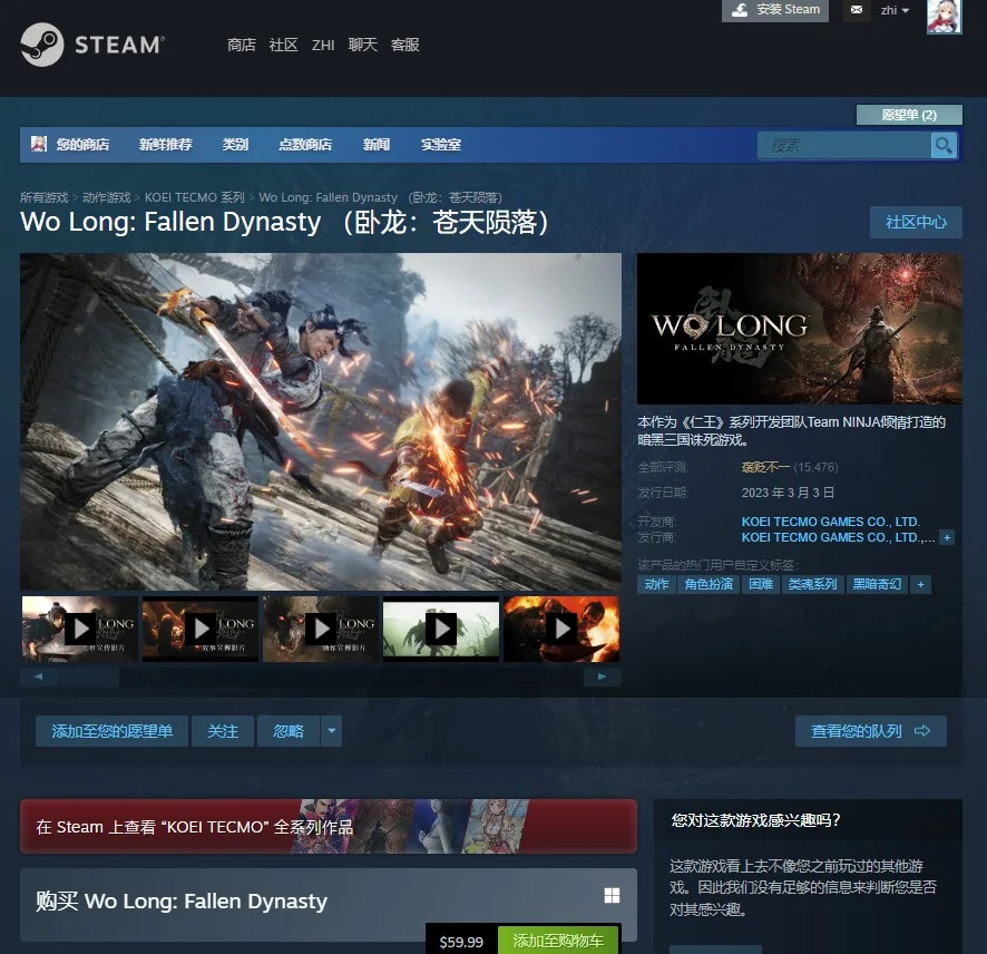 卧龙 苍天陨落/Wo Long: Fallen Dynasty/数字豪华/中字-国语/V1.0.4HF2-调整与追加功能+预购特典+全DLC+季票｜高清图片集