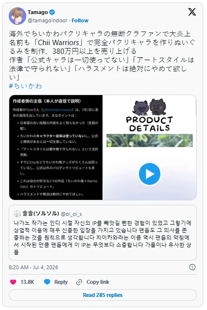 美众筹项目山寨《吉伊卡哇》？作者募资数十万遭围剿｜高清图片集