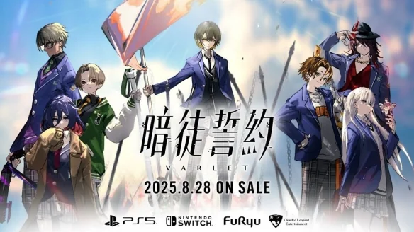 RPG新作《暗徒誓约VARLET》中文版将与日本同步发售｜高清图片集