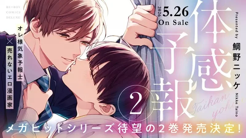 《BL漫畫家鯛野ニッケ》舉辦付費簽名會隔天突然加開免費場 挨批踐踏粉絲心意大炎上｜高清图片集