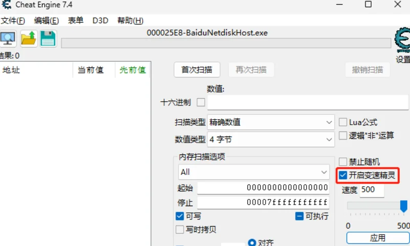 免费白嫖百度网盘SVIP加速｜高清图片集