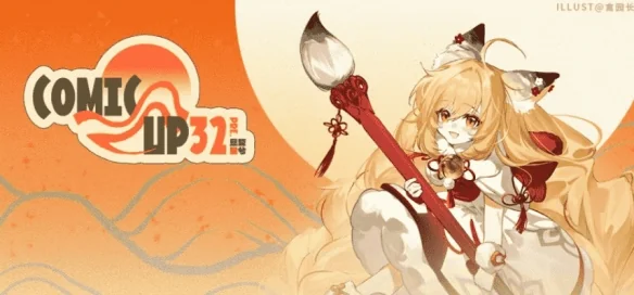 如果漫展只能是国风，应该怎么办？｜高清图片集