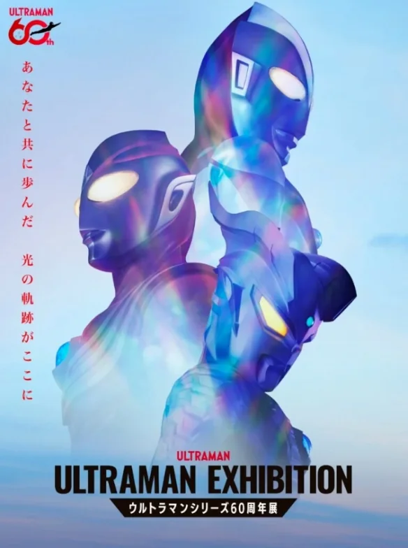 《奥特曼》60周年大型巡展于明年4月启动！首站大阪｜高清图片集