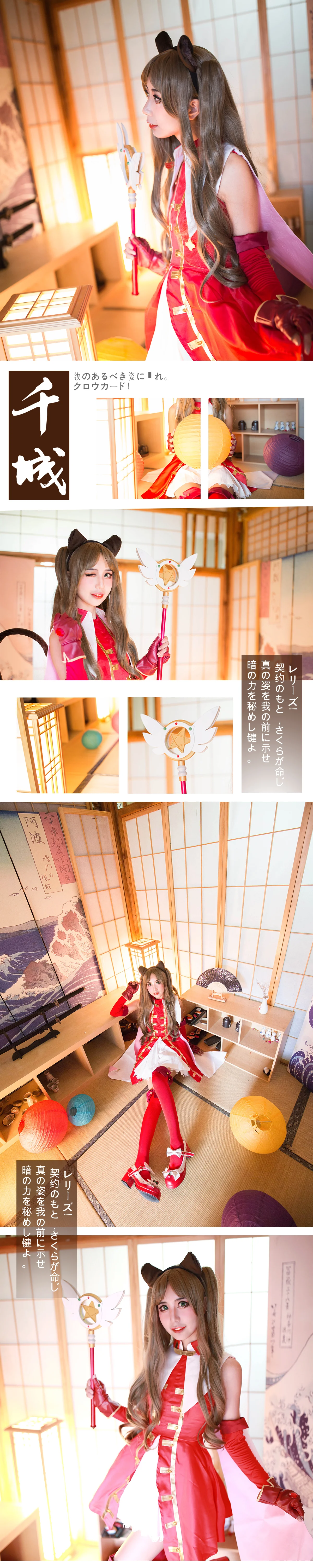 Fate/GrandOrder 远坂凛COS写真