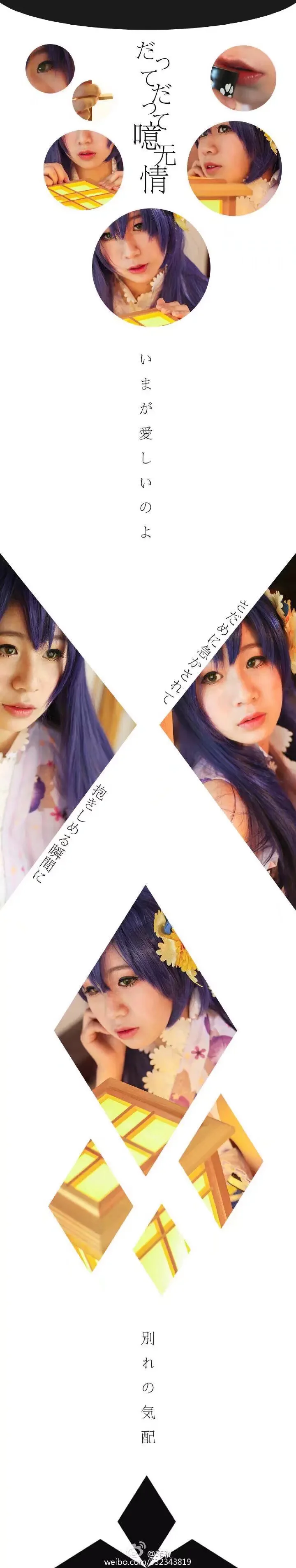 园田海未COS写真，Umiumiu～