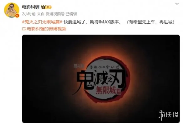 《鬼灭之刃：无限城篇》及《无限列车》有望引进！？｜高清图片集