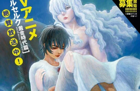 不太对劲啊「剑风传奇」最新漫画彩页 ​​​​｜高清图片集