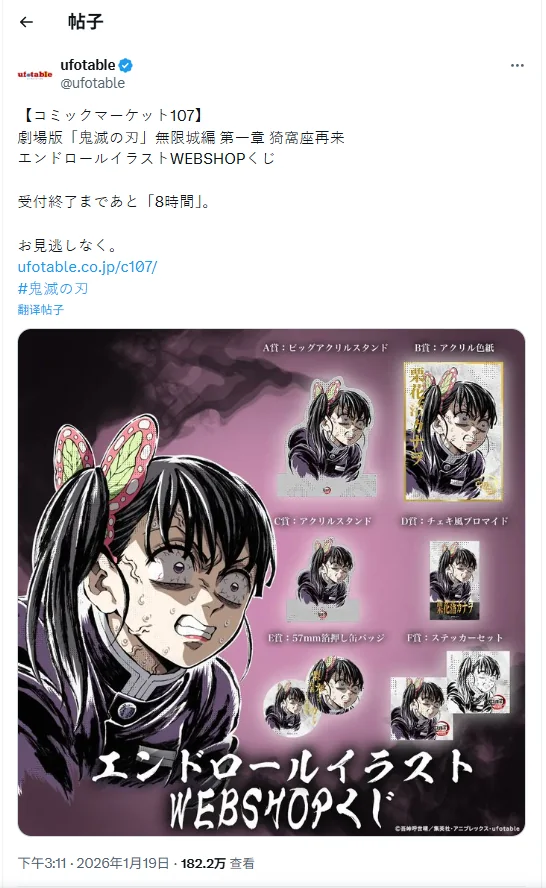 《鬼灭》香奈乎周边"愤怒"颜艺崩坏，网友：像是便秘｜高清图片集