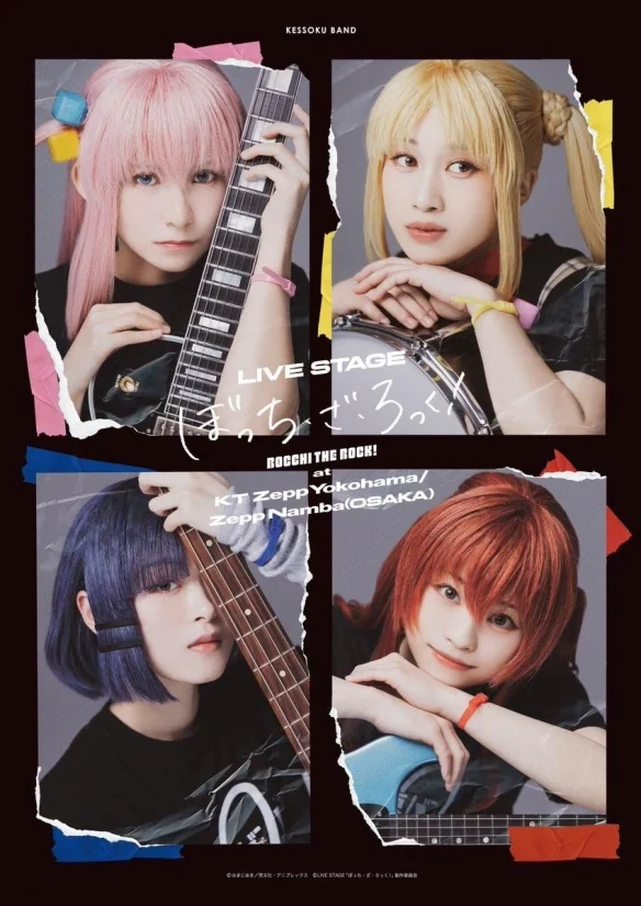 舞台剧《孤独摇滚！》LIVE演唱会即将开演 6月盛大举办｜高清图片集