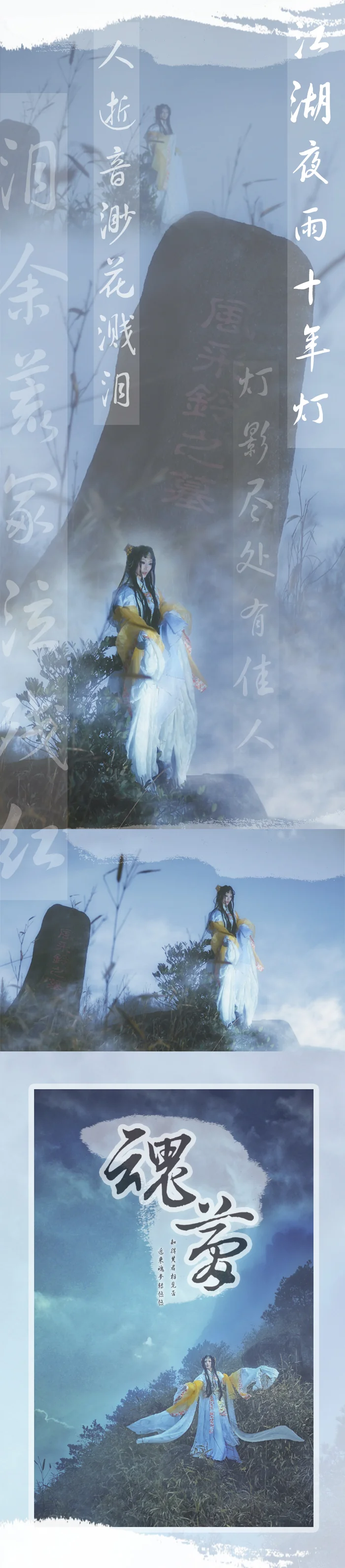 霹雳布袋戏 风采铃COS写真