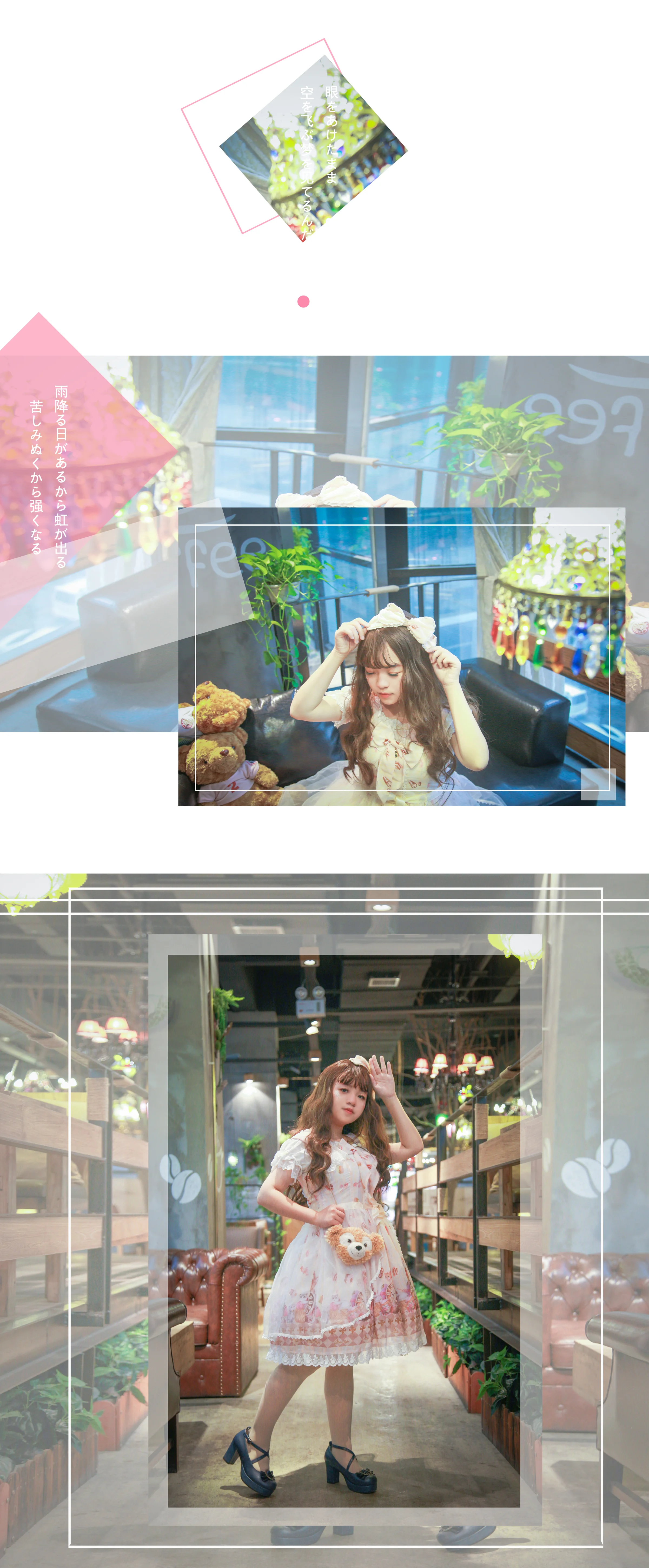 Lolita正片，可爱至极｜高清图片集
