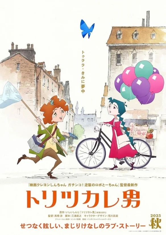 音乐剧电影《执迷男》预计今秋上映 前导预告现已公开｜高清图片集