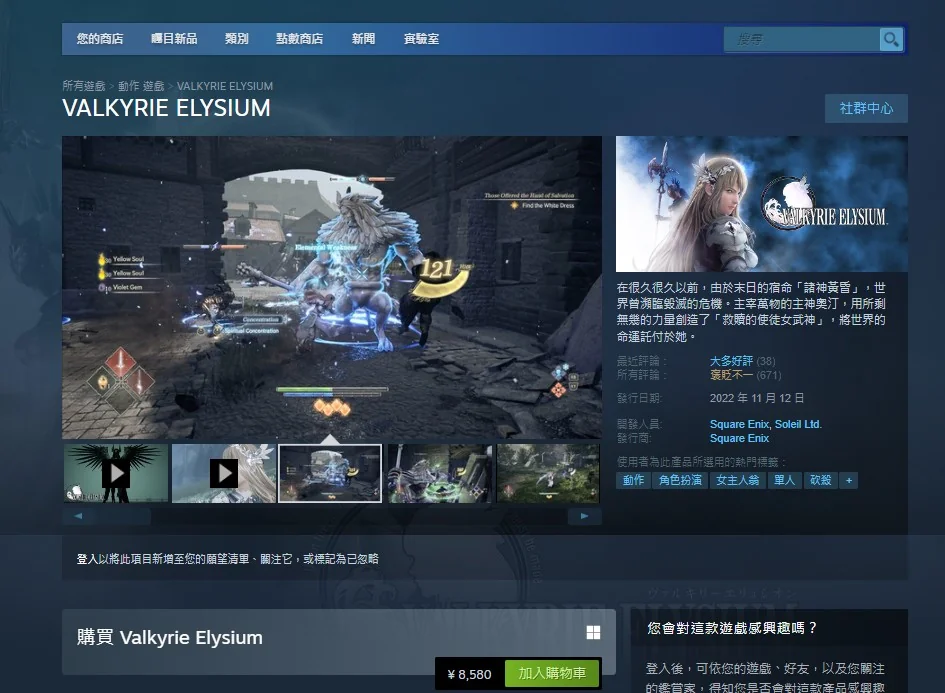北欧女神极乐世界/官方中文/V230331+全DLC｜高清图片集