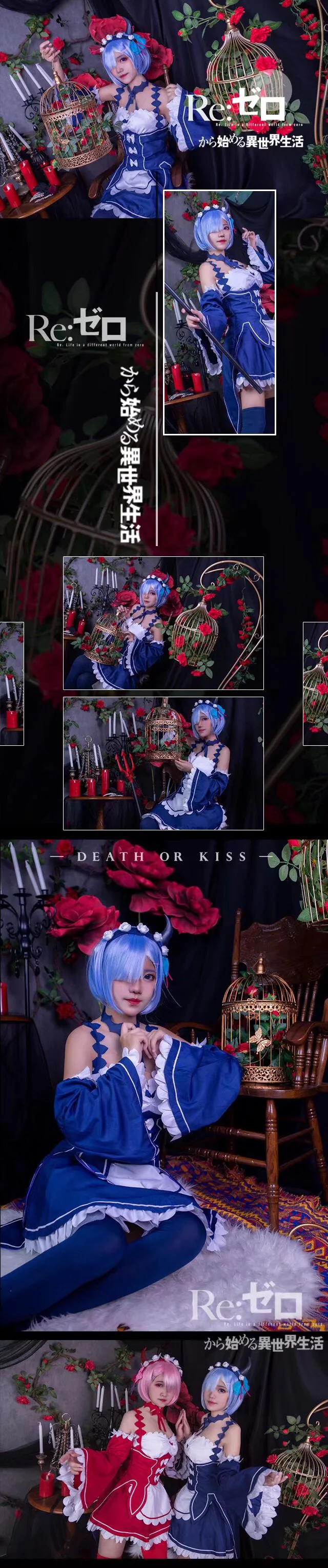 Re从零开始的异世界拉姆蕾姆COS写真
